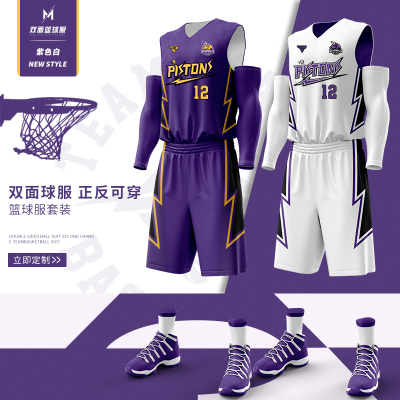 双面篮球服套装定制儿童比赛美式