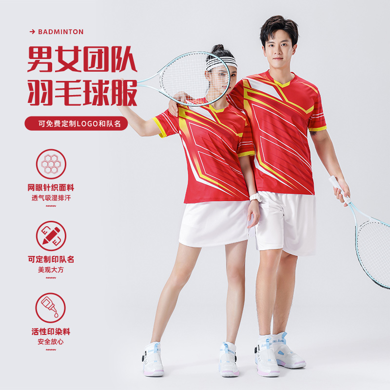 新款羽毛球服套装速干女短袖排球