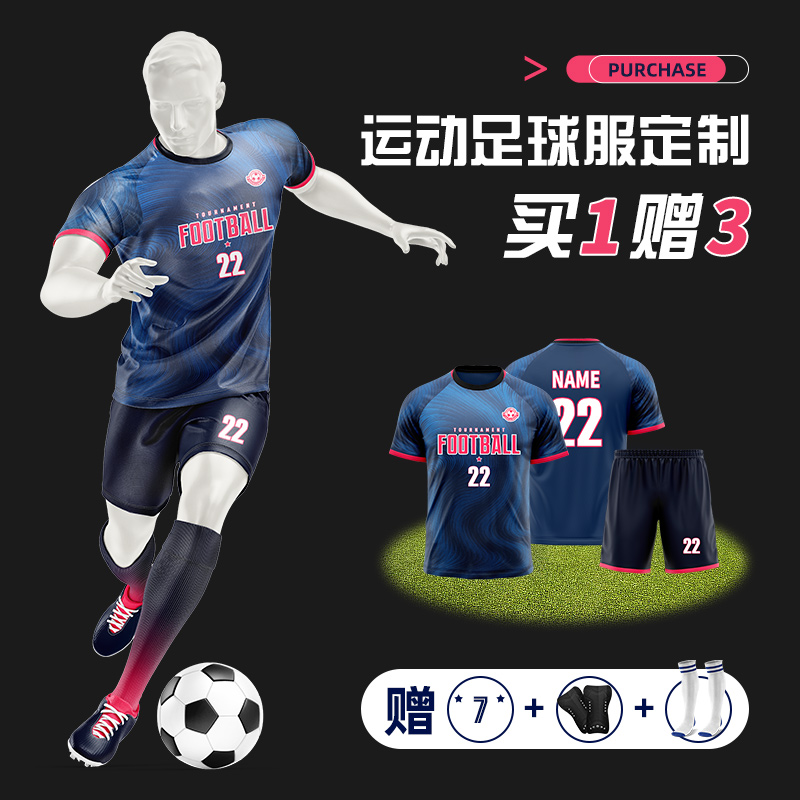 足球服定制套装男粉色比赛训练队服印字儿童学生足球衣运动速干