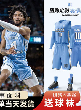 篮球服套装男定制球衣女大学生美式ncaa北卡比赛队服背心团队订制