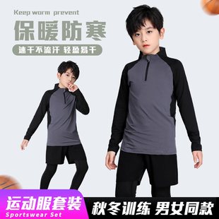 秋冬儿童羽毛球训练服长裤速干乒乓球网排球运动服套装男女童长袖