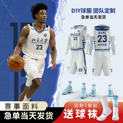 篮球服定制套装男美式新款球衣儿童学生团队村BA比赛训练队服订制