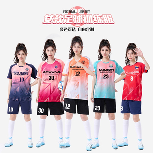 足球服女款比赛队服套装儿童足球衣印字号速干短袖训练服定制女生