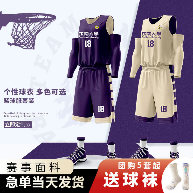 双面篮球服套装定制男女款美式球衣比赛训练两面穿村BA团队服订制