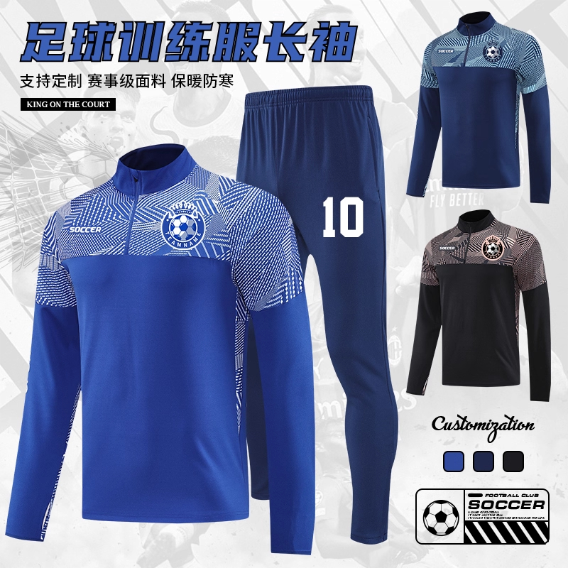 秋冬半拉链足球训练服定制比赛队服足球运动出场服套装长袖外套男