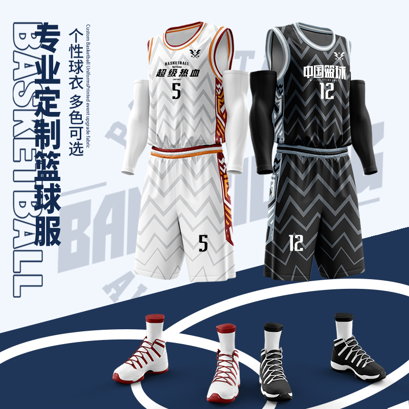 美式篮球服套装男定制儿童篮球衣