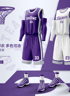 紫色篮球服套装男定制球衣印字夏季运动训练背心比赛队服订制订做