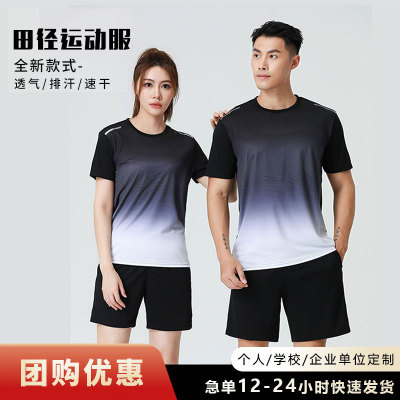 田径比赛服套装短袖男女定制印字