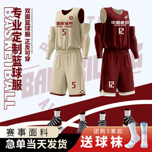 新款篮球服套装定制男女美式球衣比赛双面训练服村BA企业团队订制