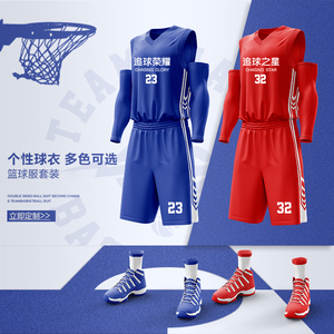 速干篮球服订制队服大学生蓝球训练服套装男夏季比赛球衣定制印字