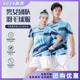 羽毛球服套装 新款 速干短裤 短袖 乒乓网排球比赛训练队服 定制男女款