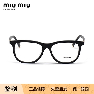 MiuMiu/缪缪 0MU 01WVF 光学近视眼镜框 时尚男女眼镜架 可配度数
