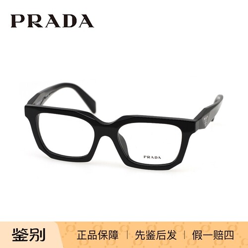 PRADA/普拉达 0PR C08VF光学近视眼镜框 时尚男女眼镜架 可配度数