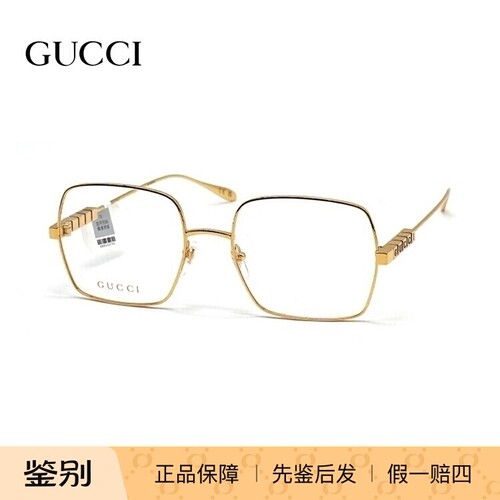 GUCCI/古驰 GG1434O 光学近视眼镜框 时尚男女眼镜架 可配度数