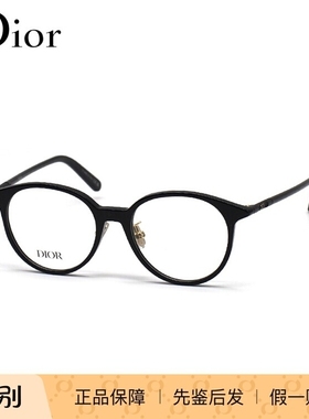 DIOR/迪奥 MINI CD O R5F光学近视眼镜框时尚女款眼镜架 可配度数