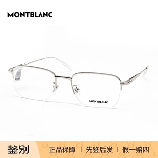 Montblanc/万宝龙 MB0220OA 白敬亭同款 光学近视镜框 男女眼镜架
