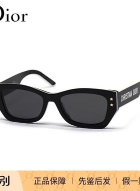 DIOR/迪奥 DIORPACIFIC 墨镜太阳镜 女款眼镜架 防紫外线镜框