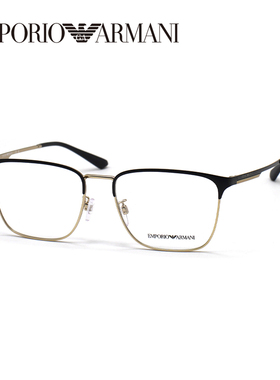 Armani/阿玛尼 0EA1146D光学近视眼镜框 时尚男款眼镜架 可配度数