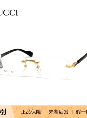 GUCCI/古驰 GG1221O 光学近视眼镜框 时尚男女眼镜架 可配度数
