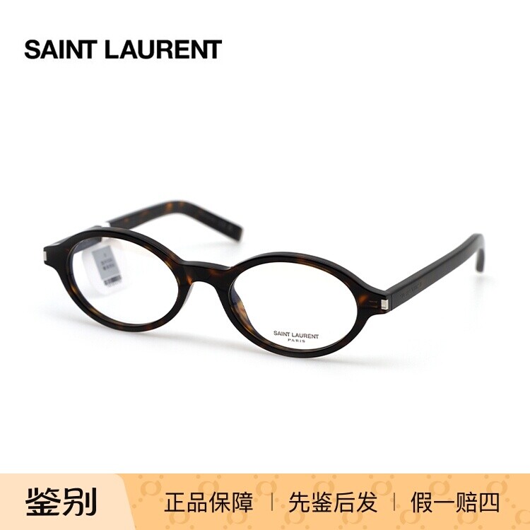 YSL/圣罗兰 圆框小巧光学近视眼镜架男女款眼镜框可配度数 SL 751