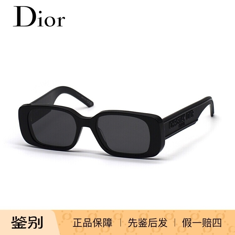DIOR/迪奥 WILDIOR S2U 墨镜太阳镜 女款眼镜架 防紫外线镜框