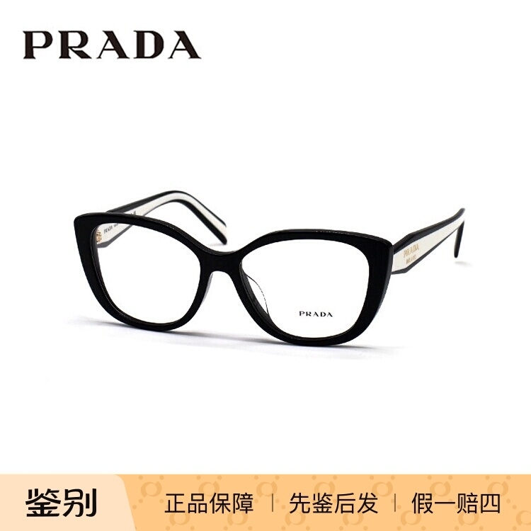PRADA/普拉达 0PR B04VF光学近视眼镜框 时尚女款眼镜架 可配度数