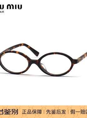 MiuMiu/缪缪 0MU 04ZSF 墨镜太阳镜 女款眼镜架 时尚防紫外线镜框