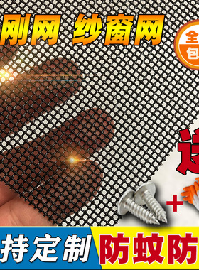 不锈钢金刚网防猫封窗网自装简易防蚊家用金钢网纱窗门网防盗窗沙