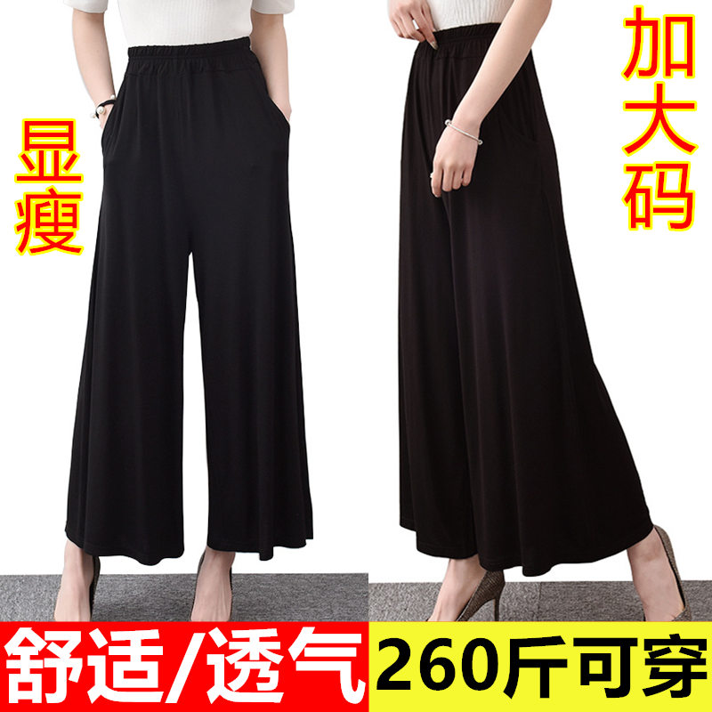 肥婆胖妈妈300斤特大码屁股大腿粗的夏季凉快九分阔腿长裤甩裤子
