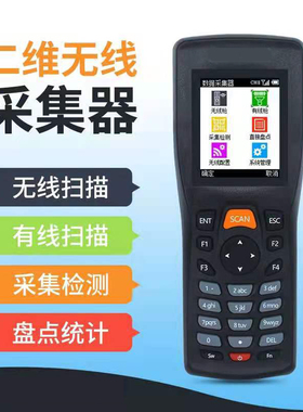 TY08H盘点机无线扫描枪条码数据采集器pda 商超药店盘点