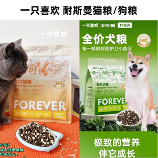 LetsM耐斯曼M系列全价狗粮全价猫粮运动免疫控制增肌肠道免疫