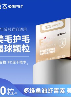 原本宠物营养鱼油虾青素防掉毛