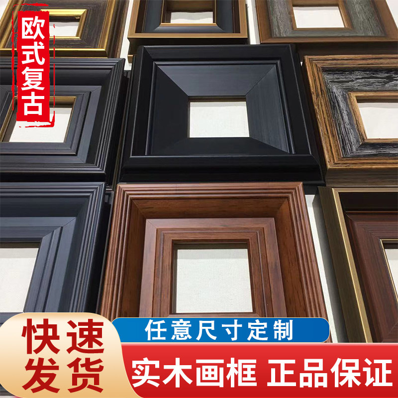 简约实木油画外框定制中古相框大尺寸装裱法式风艺术复古挂墙唐卡