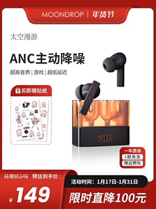 新品 水月雨太空漫游主动降噪真无线蓝牙耳机蓝牙5.3ANC高音质TWS