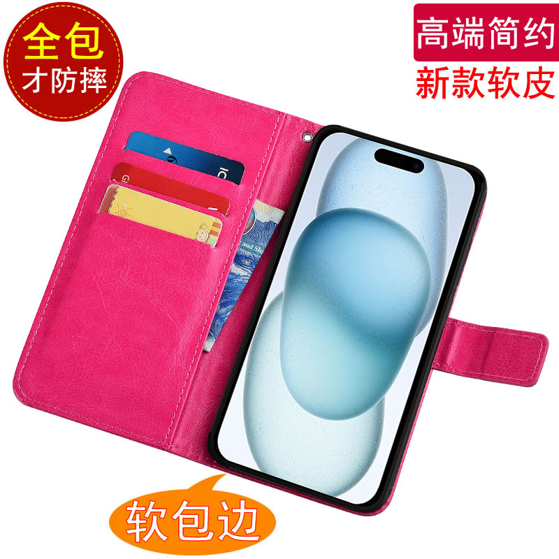 适用于苹果15软壳翻盖