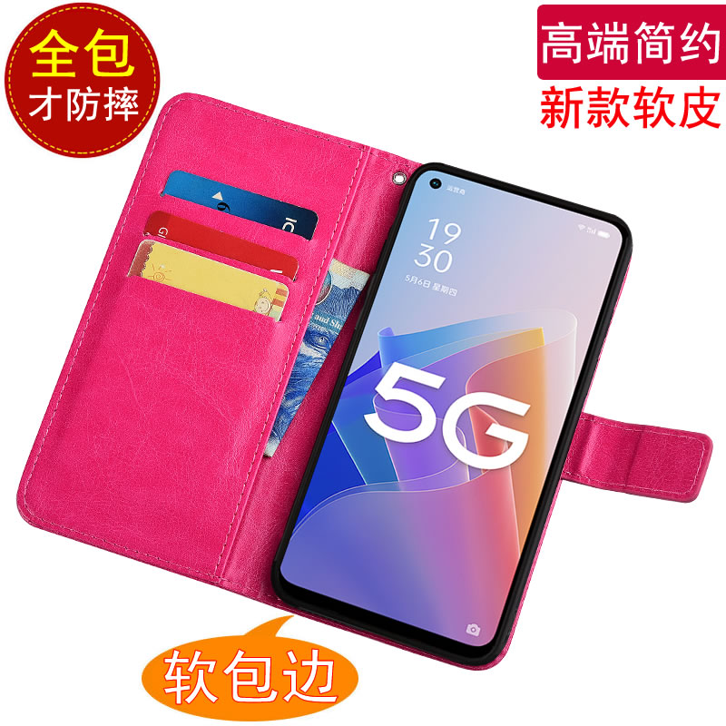 适用于OPPOReno7Z5G软壳翻盖