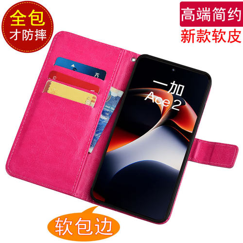 适用于一加ACE 5/5PRO手机壳翻盖皮套PKG110磁扣插卡男女款支架软胶保护套PKR110