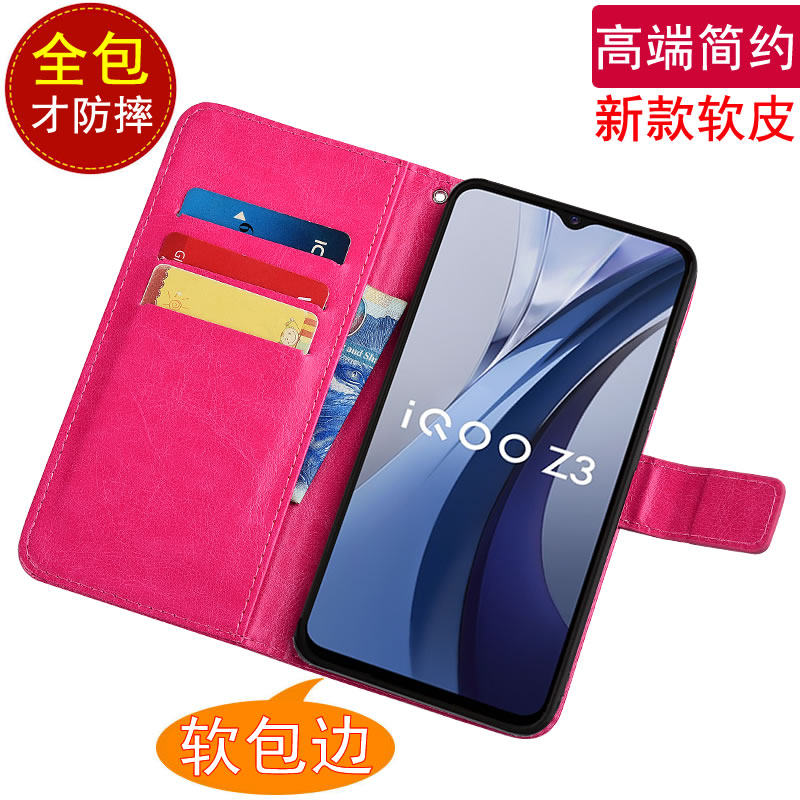 适用于vivo iQOO Z3手机壳翻盖皮套磁扣插卡V2073A保护套防摔 软