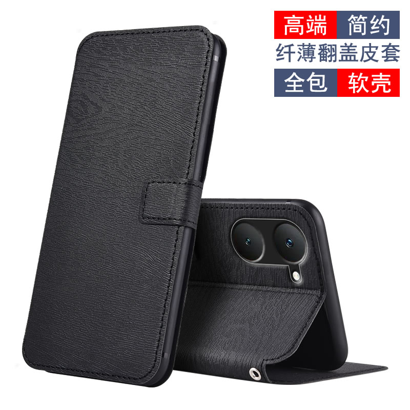 适用于vivoY36t5G软壳支架