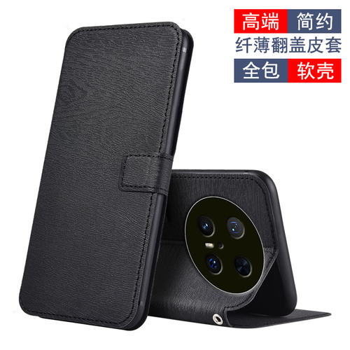适用于华为Mate70Pro/+手机壳保护套皮套PLR-AL00/PLA-AL10男女磁插卡翻盖软壳硅胶保护套