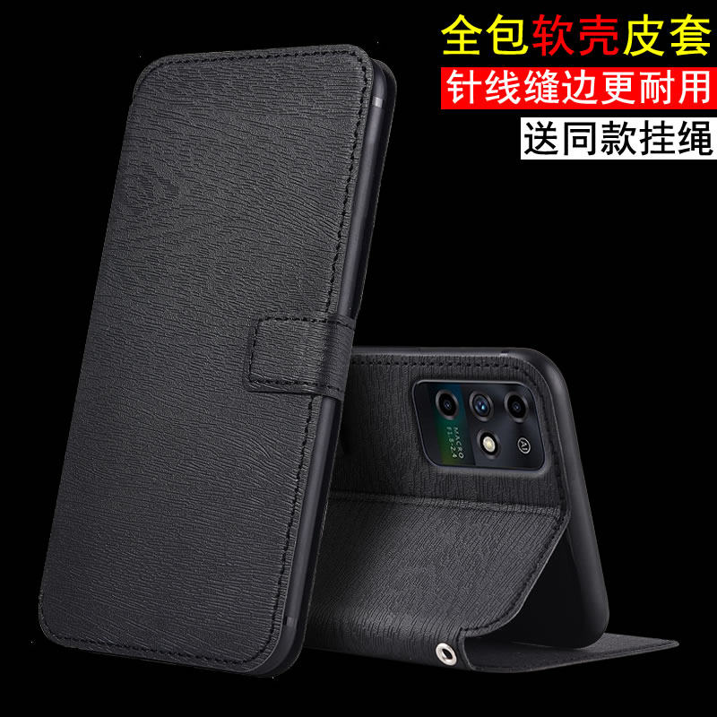 适用于中兴远航10硅胶
