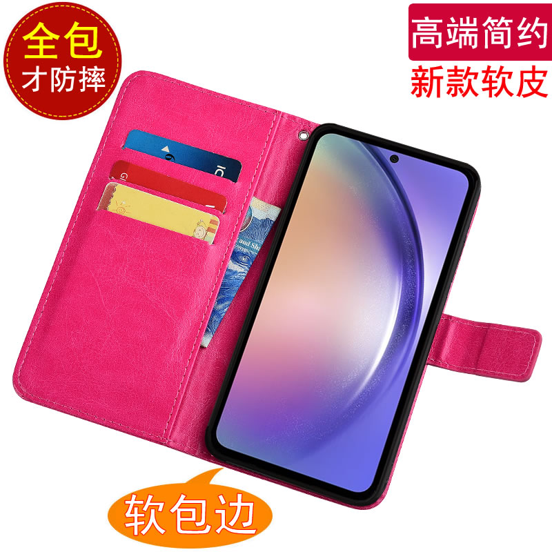 适用于三星A54软壳翻盖