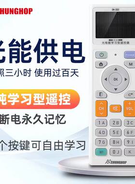 红外学习型遥控器光电能