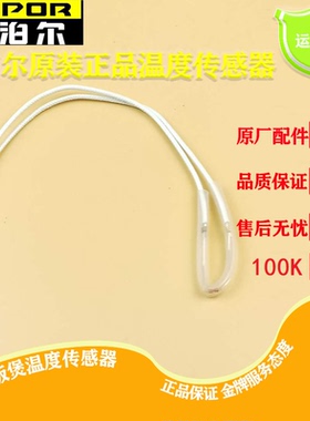 压力锅温控电饭煲温度传感器温控器压力锅电磁炉检锅热敏电阻100K