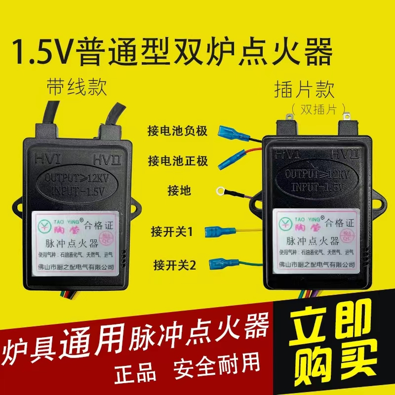 燃气炉冲点火器性价比高