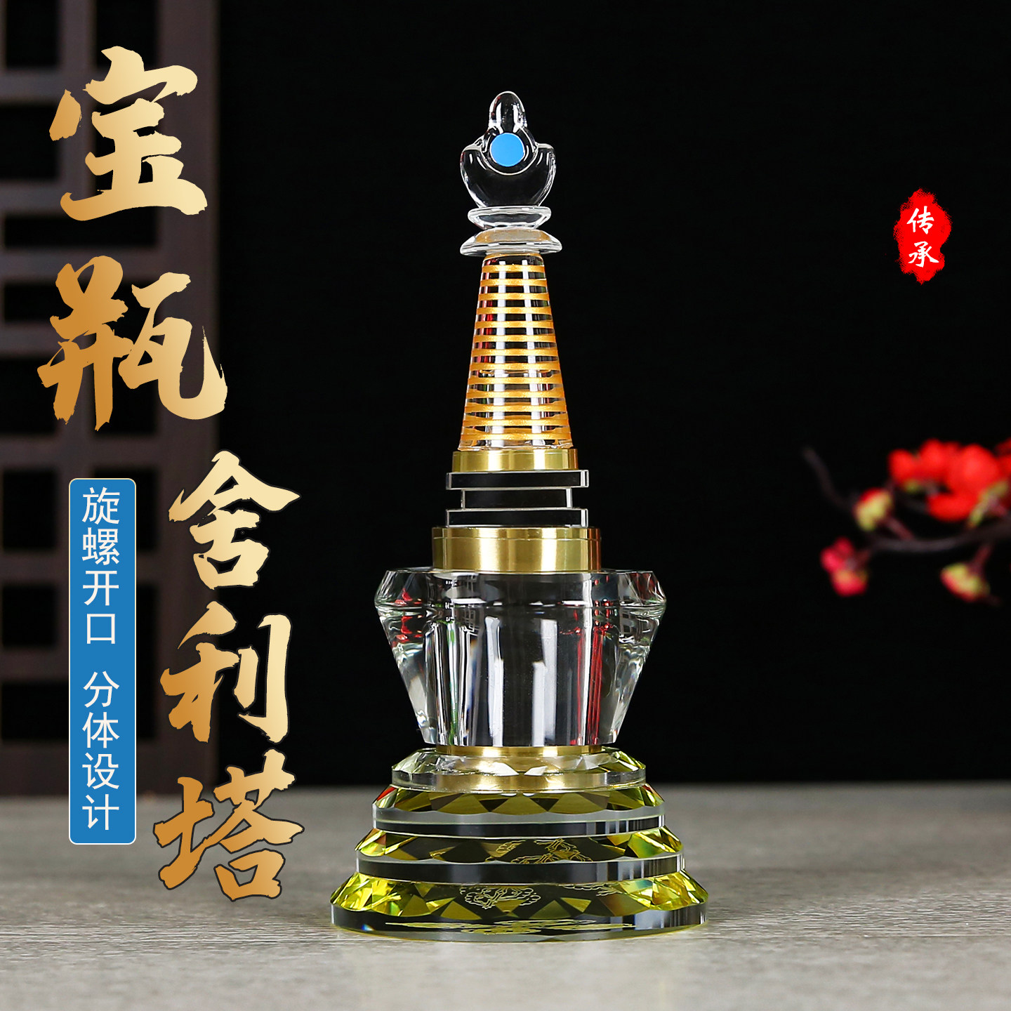 水晶中号宝瓶塔舍利塔家用供佛寺庙供奉透明宝瓶塔供佛塔桌面摆件