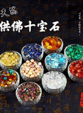 天然原矿石供曼扎七宝石聚宝盆