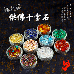 纯天然七宝石曼扎盘混合散装彩色石头装藏七宝石玛瑙珍珠玉石供佛