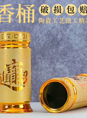 沙金香桶家用装香的香桶供佛大号香炉香筒插花家用招财陶瓷香筒
