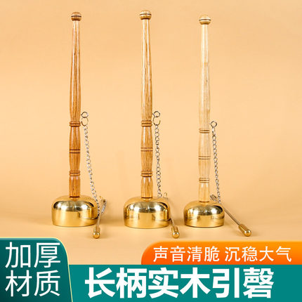 长柄实木引擎引庆铜磬佛堂用品助念法器碰铃可伸缩打击乐器木鱼铃